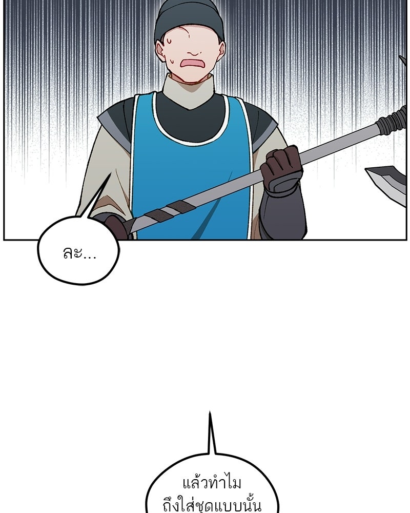 นามผู้กล้า กล่าวว่า อ๊าาาา - หน้า 120
