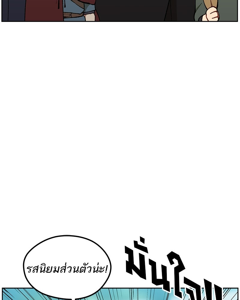 นามผู้กล้า กล่าวว่า อ๊าาาา - หน้า 122