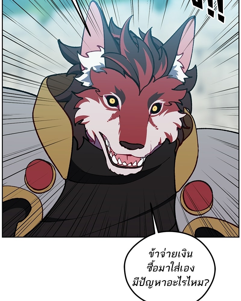 นามผู้กล้า กล่าวว่า อ๊าาาา - หน้า 123