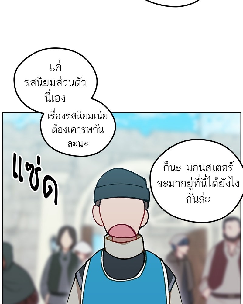 นามผู้กล้า กล่าวว่า อ๊าาาา - หน้า 124