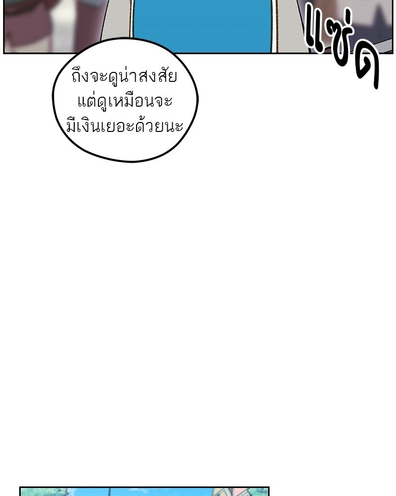 นามผู้กล้า กล่าวว่า อ๊าาาา - หน้า 125