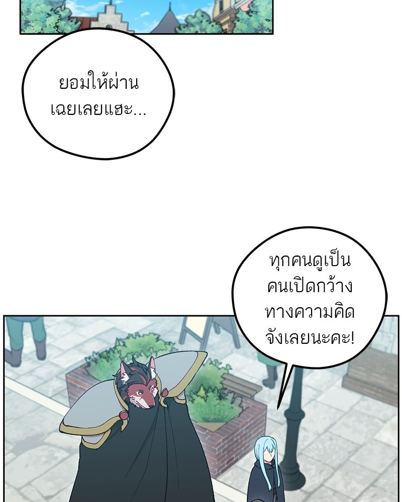 นามผู้กล้า กล่าวว่า อ๊าาาา - หน้า 126