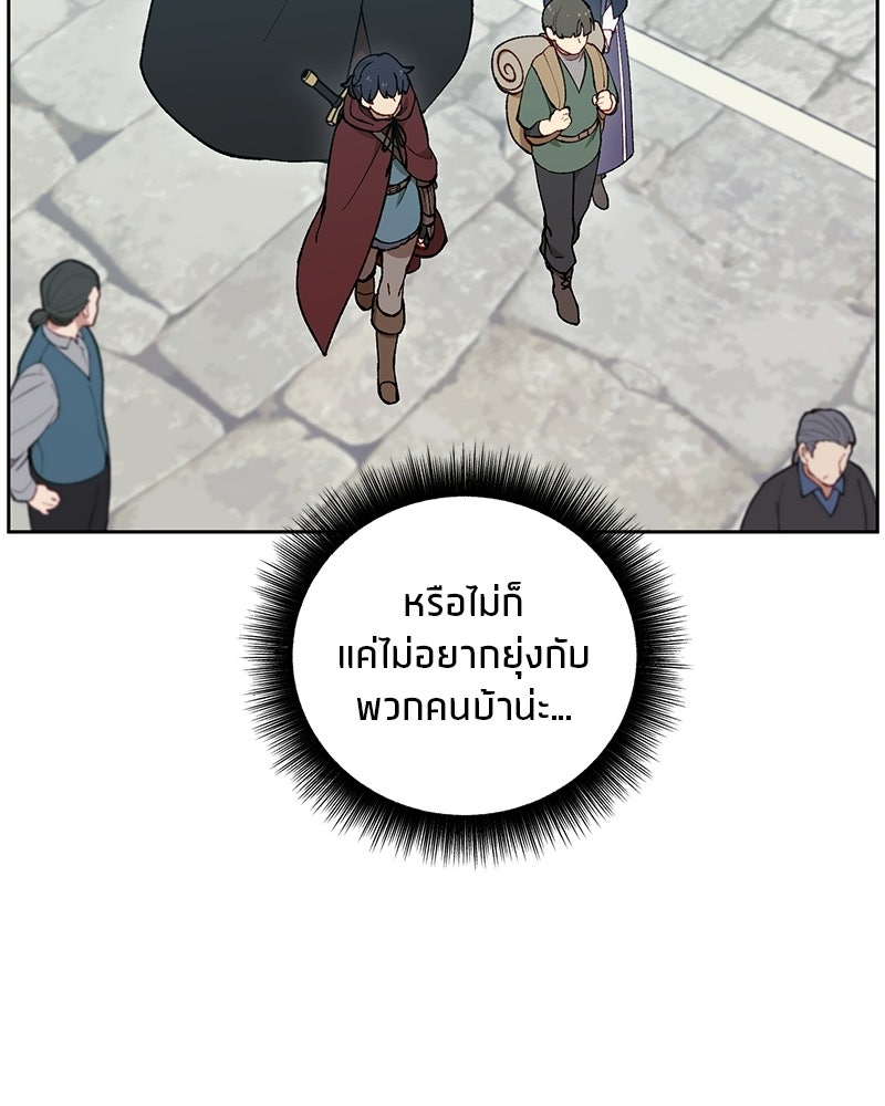นามผู้กล้า กล่าวว่า อ๊าาาา - หน้า 127