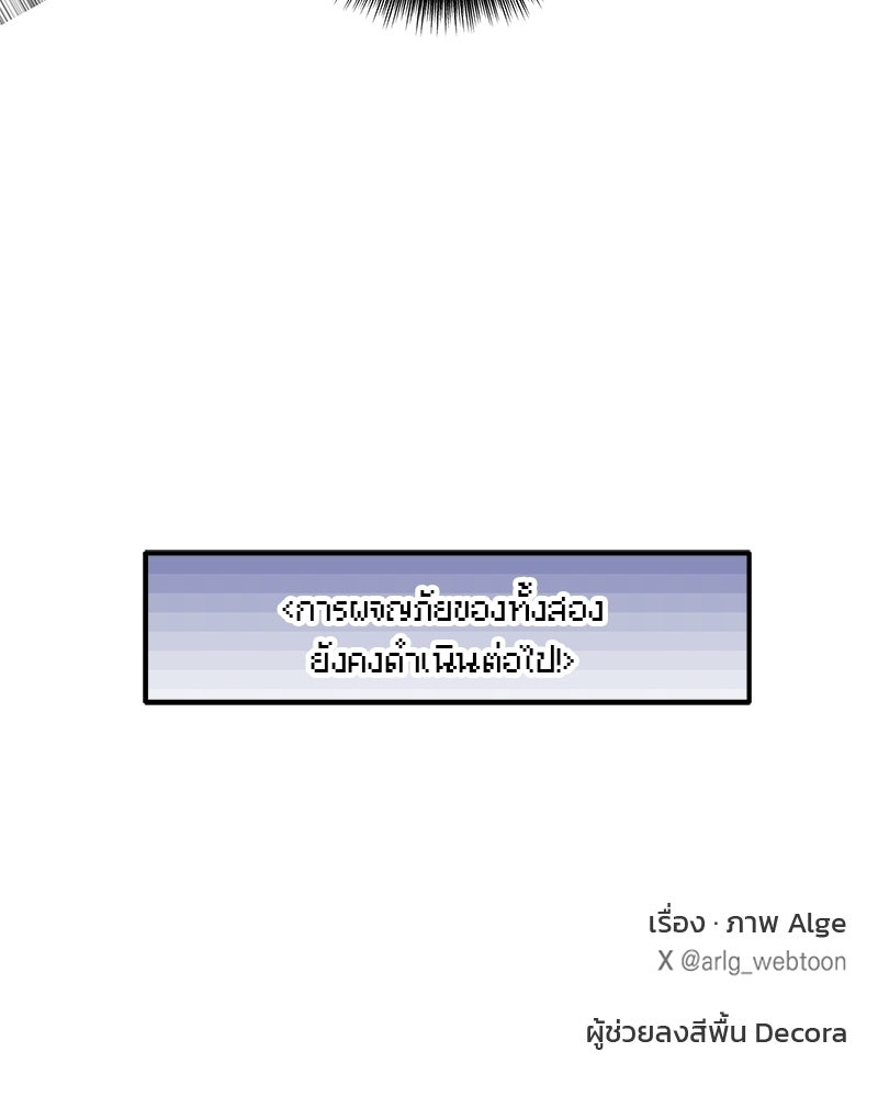 นามผู้กล้า กล่าวว่า อ๊าาาา - หน้า 133
