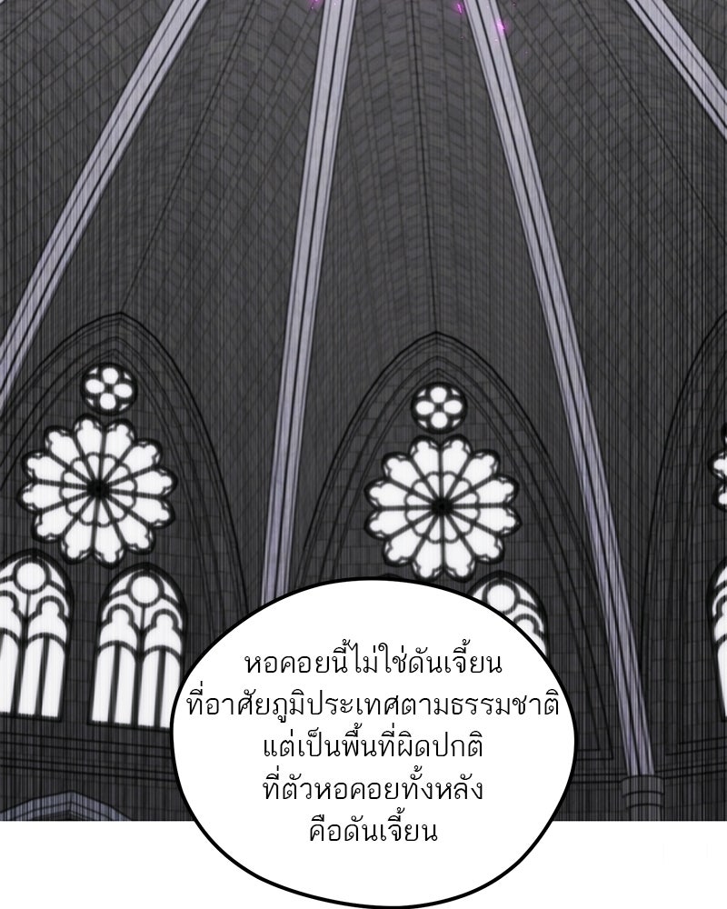 นามผู้กล้า กล่าวว่า อ๊าาาา - หน้า 17