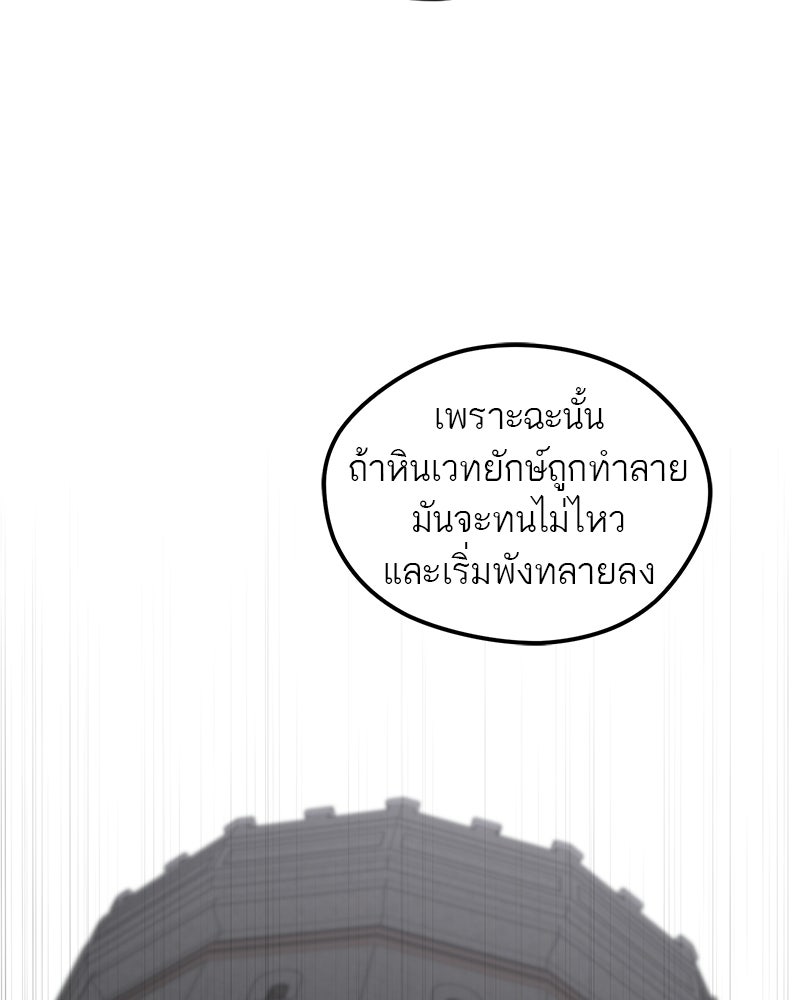 นามผู้กล้า กล่าวว่า อ๊าาาา - หน้า 18