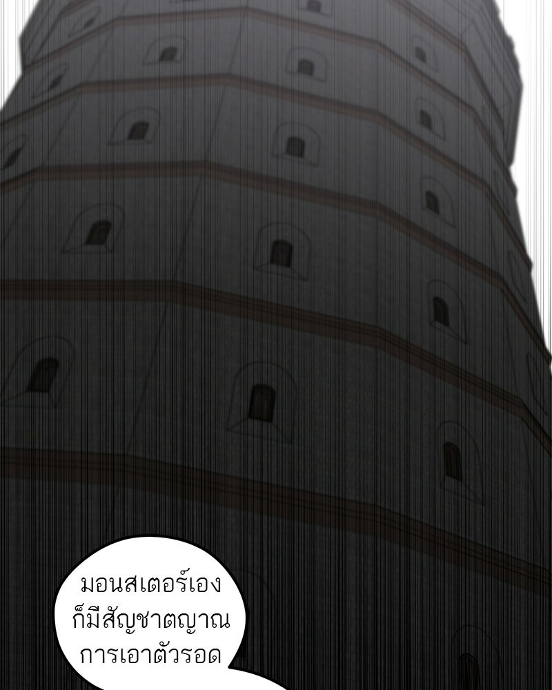 นามผู้กล้า กล่าวว่า อ๊าาาา - หน้า 19