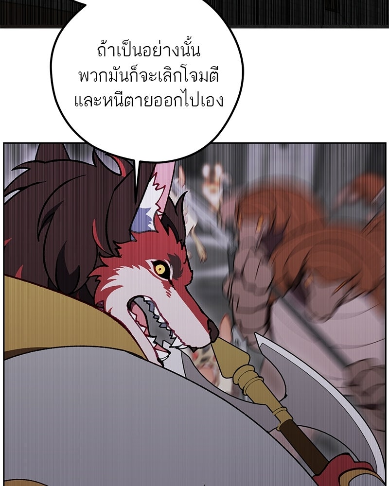 นามผู้กล้า กล่าวว่า อ๊าาาา - หน้า 20