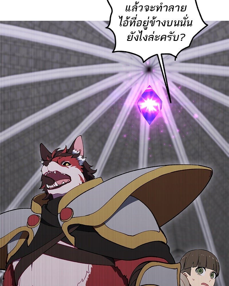 นามผู้กล้า กล่าวว่า อ๊าาาา - หน้า 22