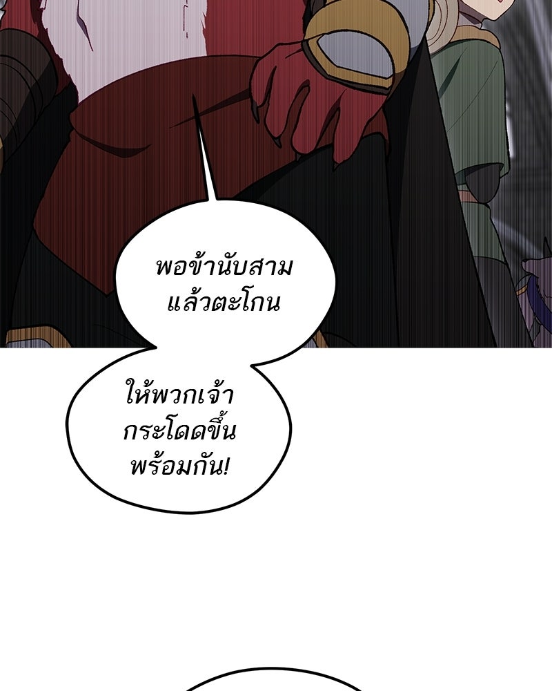 นามผู้กล้า กล่าวว่า อ๊าาาา - หน้า 23