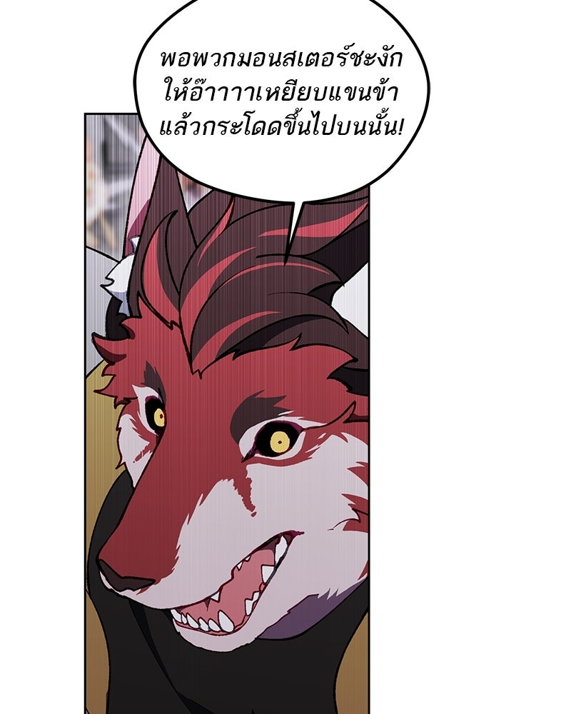 นามผู้กล้า กล่าวว่า อ๊าาาา - หน้า 24