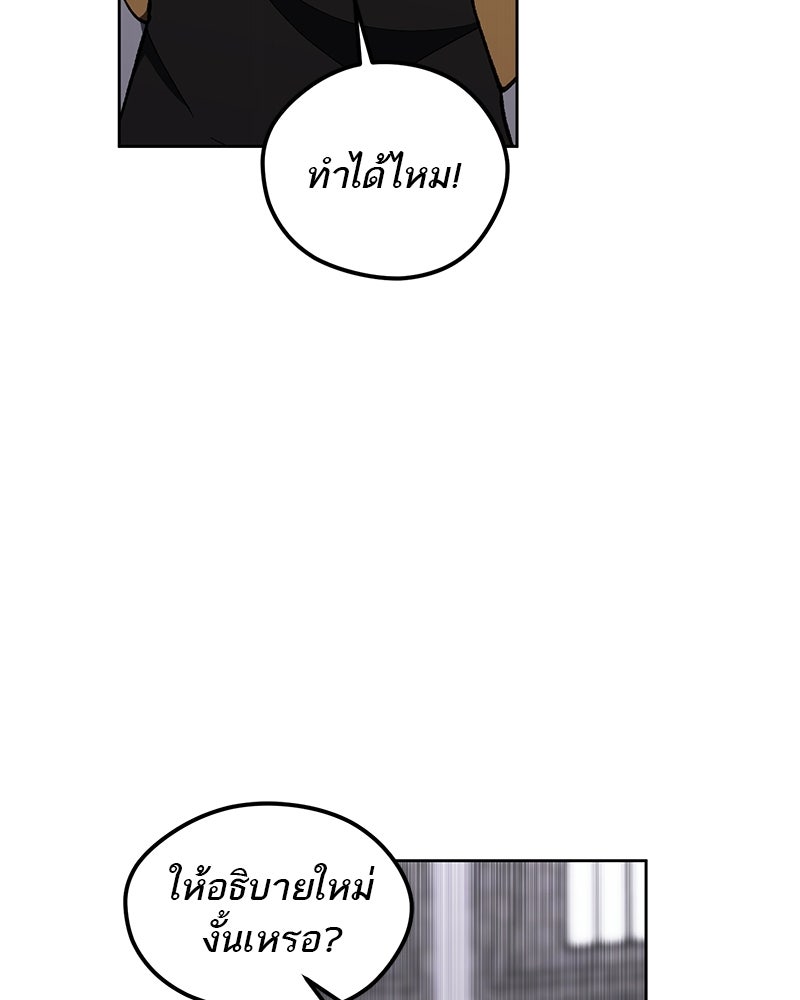 นามผู้กล้า กล่าวว่า อ๊าาาา - หน้า 25