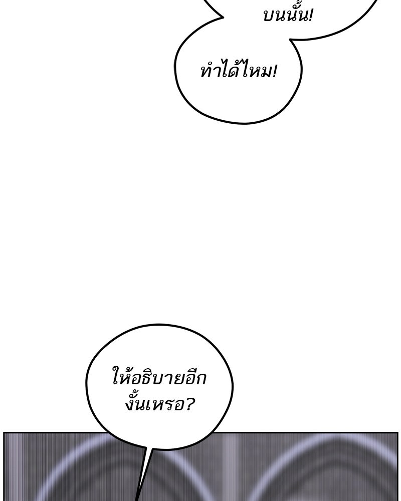 นามผู้กล้า กล่าวว่า อ๊าาาา - หน้า 27