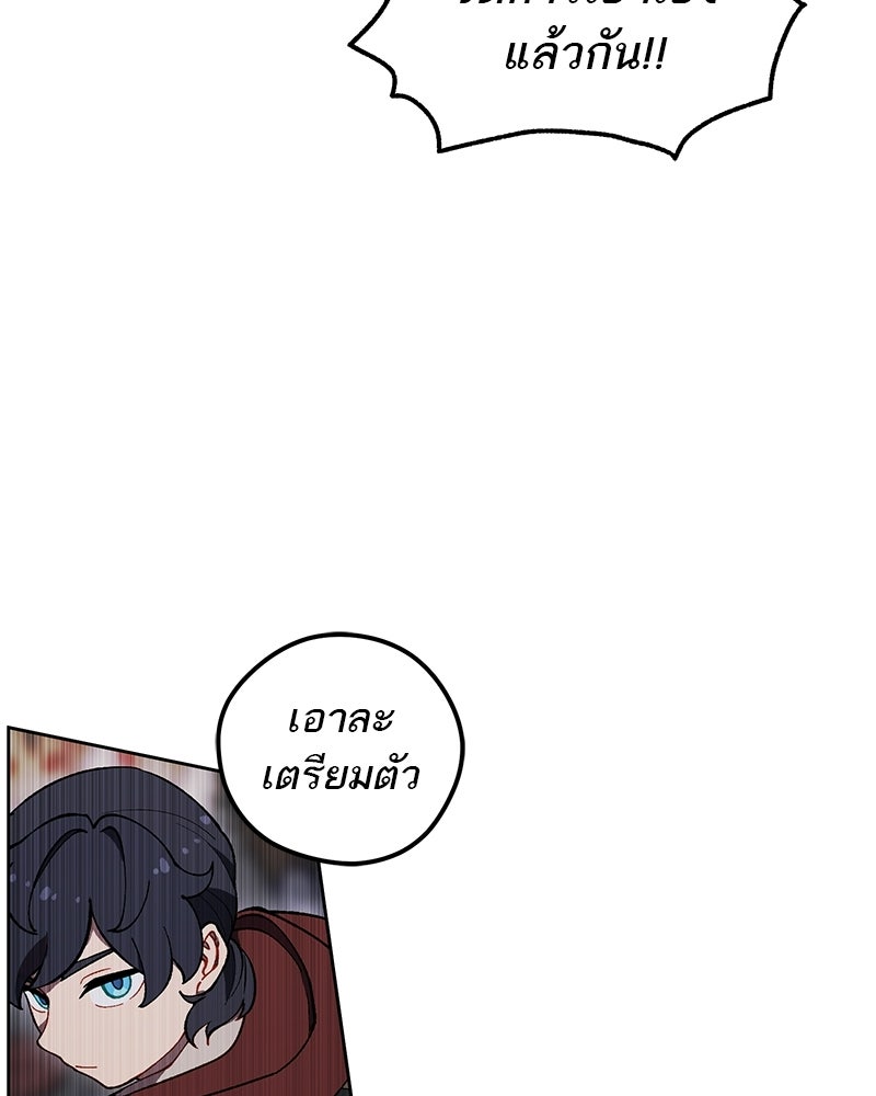 นามผู้กล้า กล่าวว่า อ๊าาาา - หน้า 29