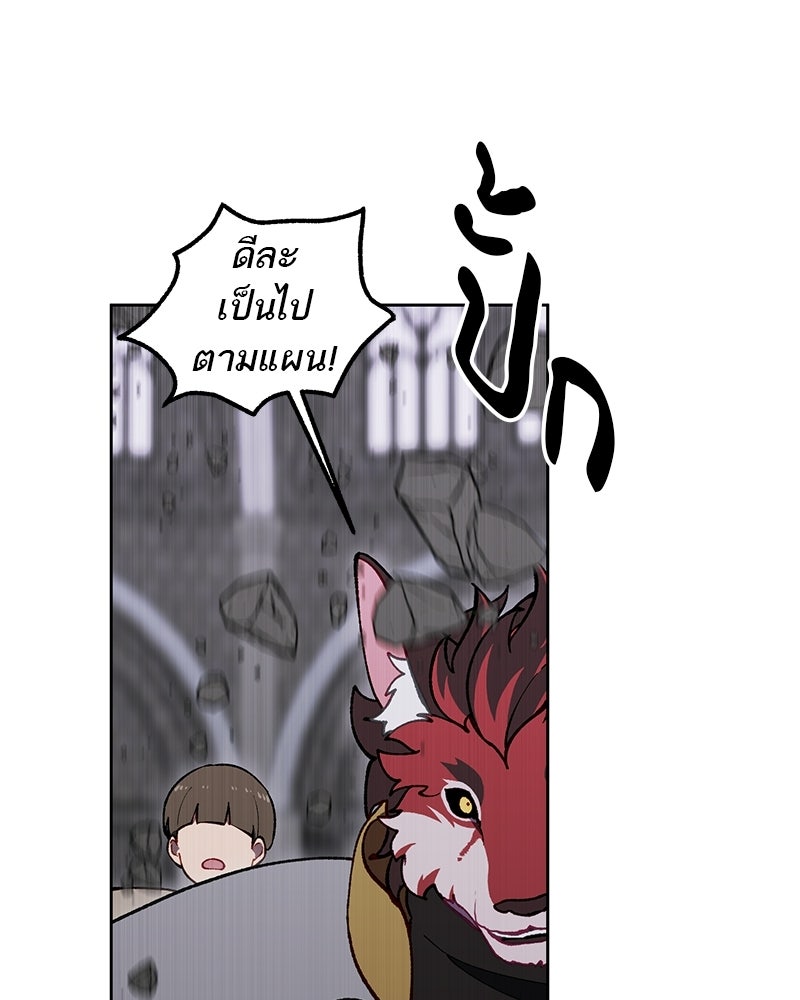 นามผู้กล้า กล่าวว่า อ๊าาาา - หน้า 64