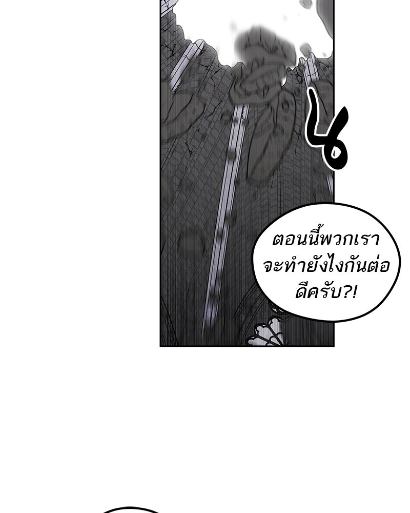 นามผู้กล้า กล่าวว่า อ๊าาาา - หน้า 66
