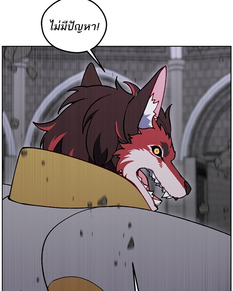 นามผู้กล้า กล่าวว่า อ๊าาาา - หน้า 67
