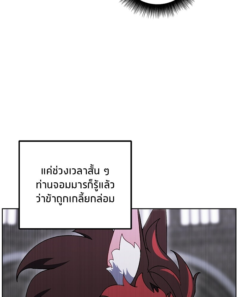 นามผู้กล้า กล่าวว่า อ๊าาาา - หน้า 9