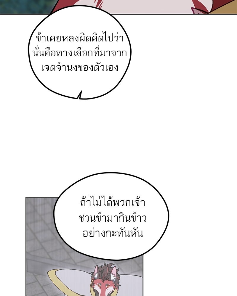 นามผู้กล้า กล่าวว่า อ๊าาาา - หน้า 95