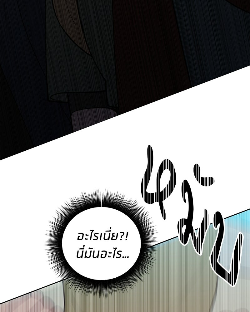 นามผู้กล้า กล่าวว่า อ๊าาาา - หน้า 100
