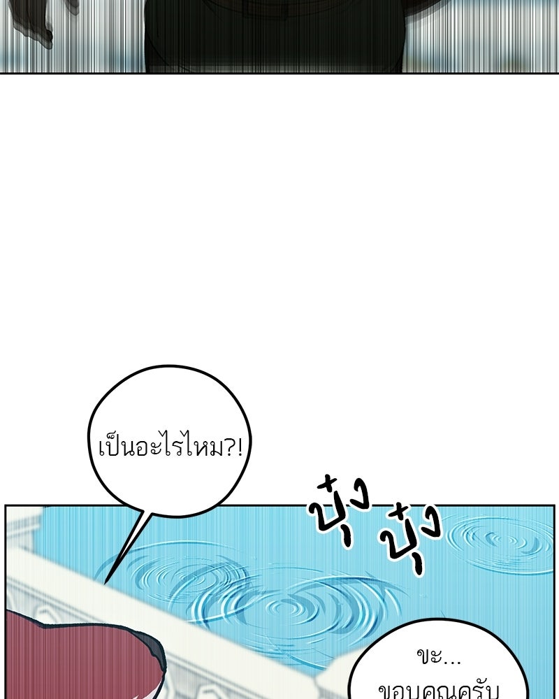 นามผู้กล้า กล่าวว่า อ๊าาาา - หน้า 108