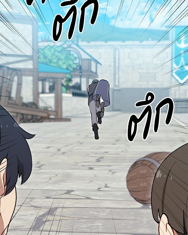 นามผู้กล้า กล่าวว่า อ๊าาาา - หน้า 111