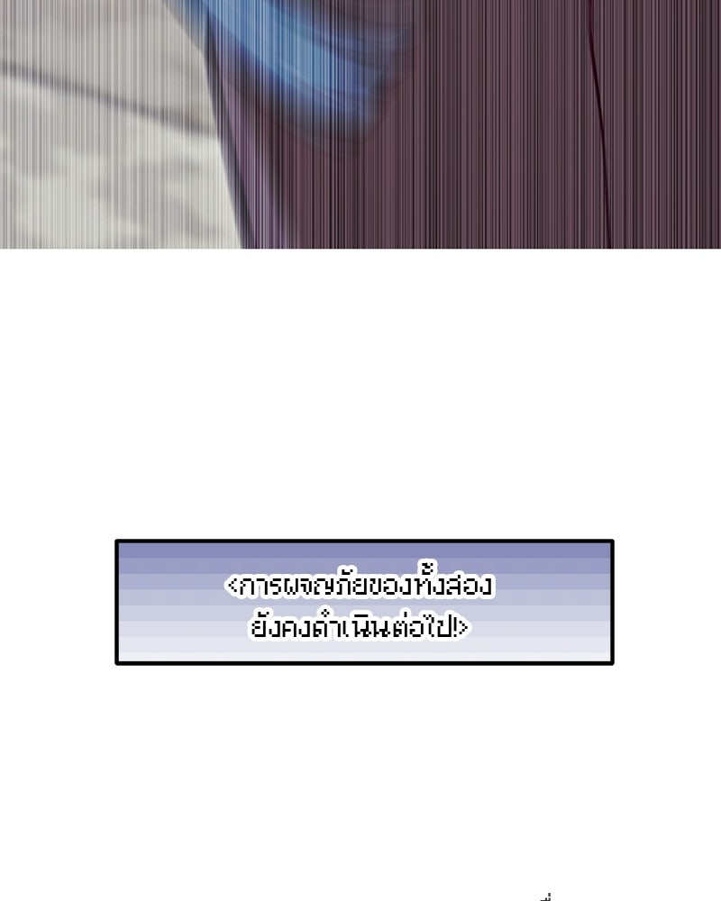 นามผู้กล้า กล่าวว่า อ๊าาาา - หน้า 117