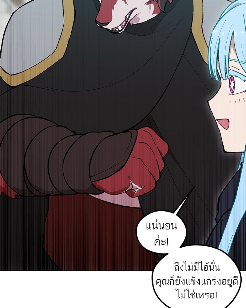 นามผู้กล้า กล่าวว่า อ๊าาาา - หน้า 13