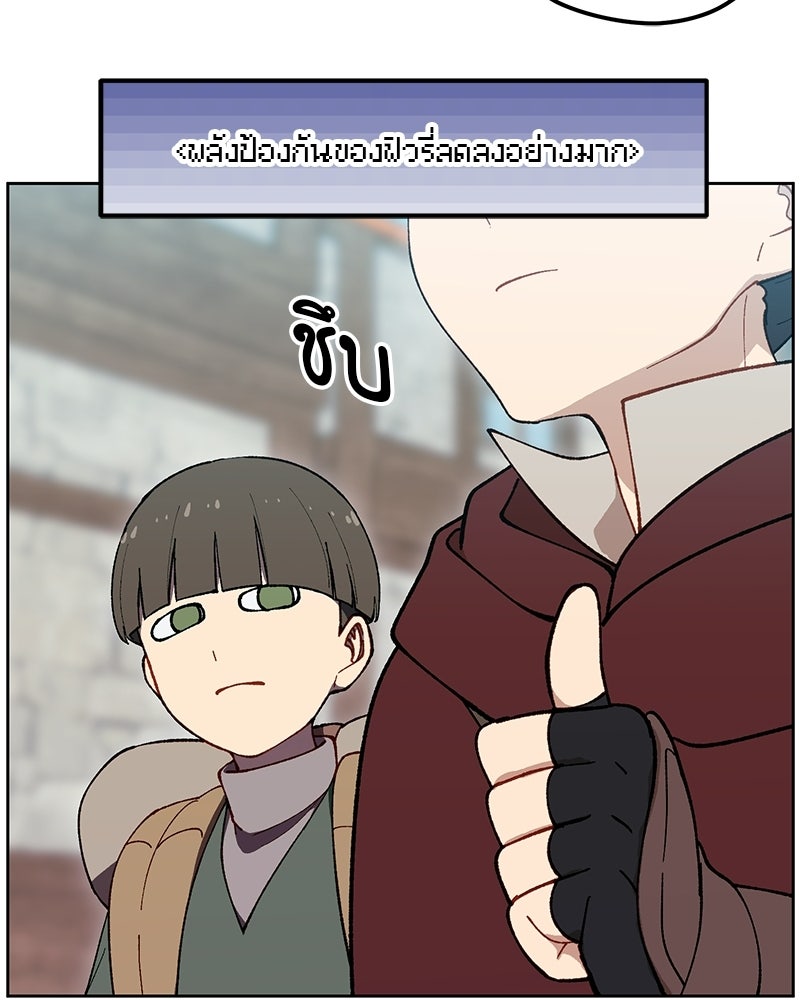 นามผู้กล้า กล่าวว่า อ๊าาาา - หน้า 14