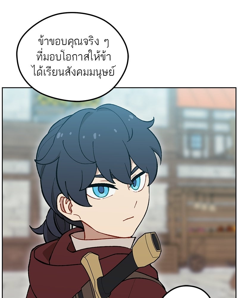 นามผู้กล้า กล่าวว่า อ๊าาาา - หน้า 2