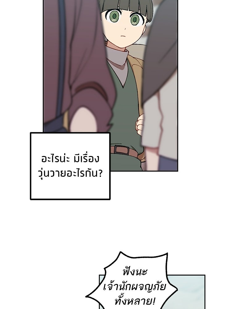 นามผู้กล้า กล่าวว่า อ๊าาาา - หน้า 23