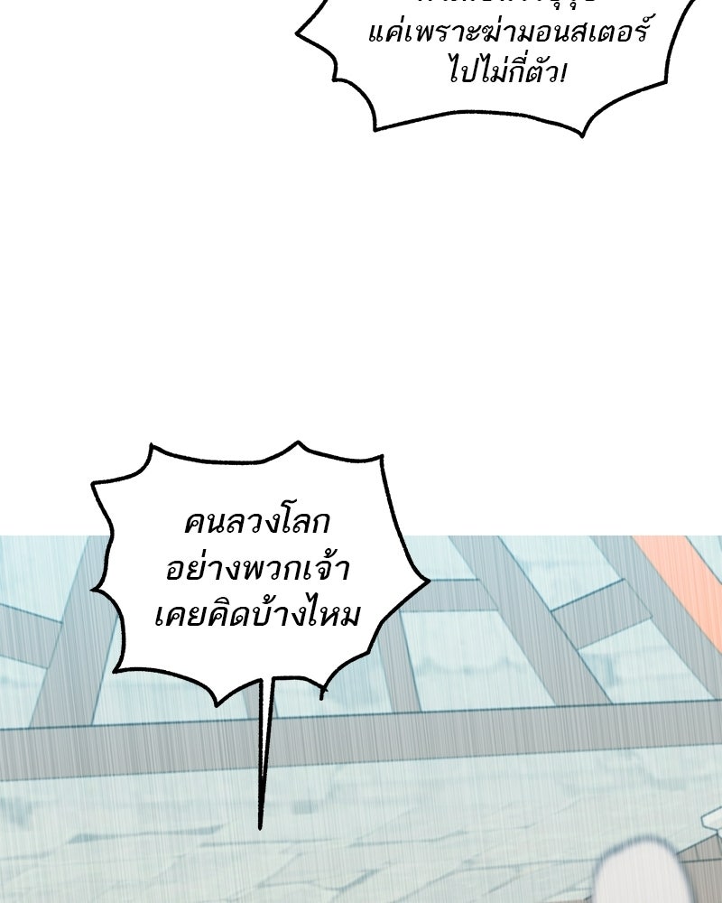 นามผู้กล้า กล่าวว่า อ๊าาาา - หน้า 25