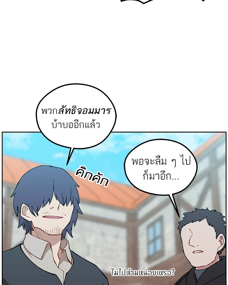 นามผู้กล้า กล่าวว่า อ๊าาาา - หน้า 27