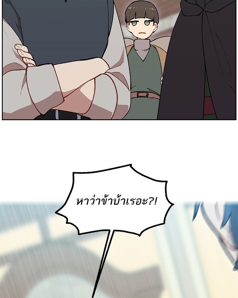 นามผู้กล้า กล่าวว่า อ๊าาาา - หน้า 28