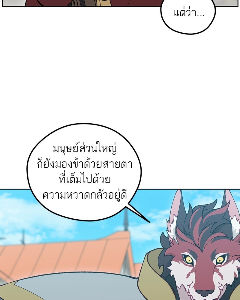 นามผู้กล้า กล่าวว่า อ๊าาาา - หน้า 3