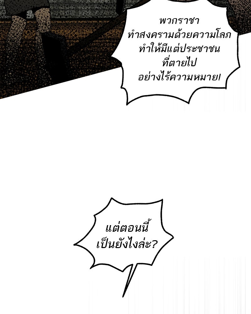 นามผู้กล้า กล่าวว่า อ๊าาาา - หน้า 33
