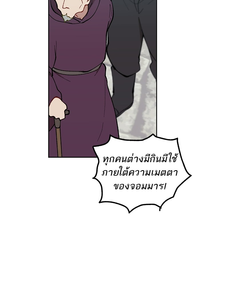 นามผู้กล้า กล่าวว่า อ๊าาาา - หน้า 38