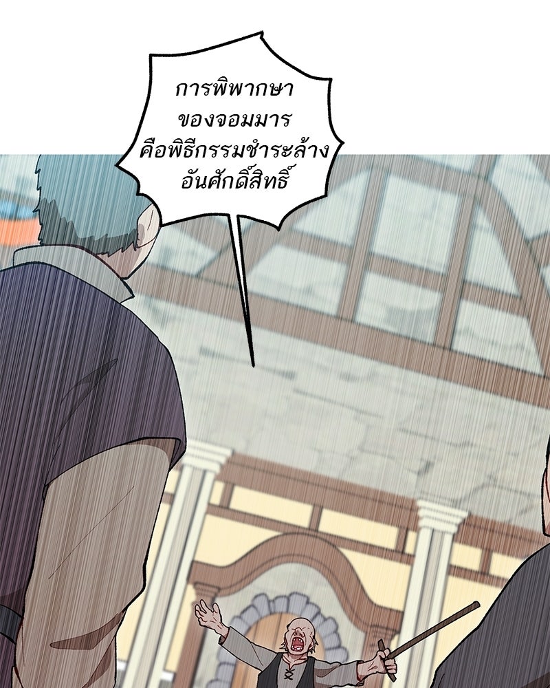 นามผู้กล้า กล่าวว่า อ๊าาาา - หน้า 39