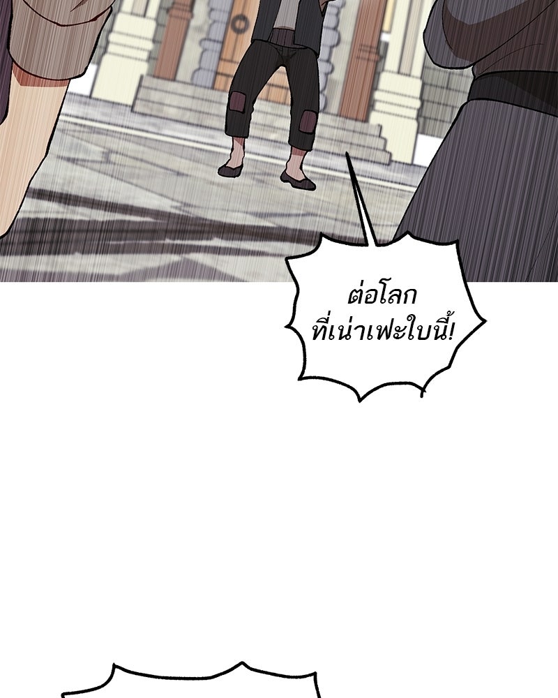 นามผู้กล้า กล่าวว่า อ๊าาาา - หน้า 40