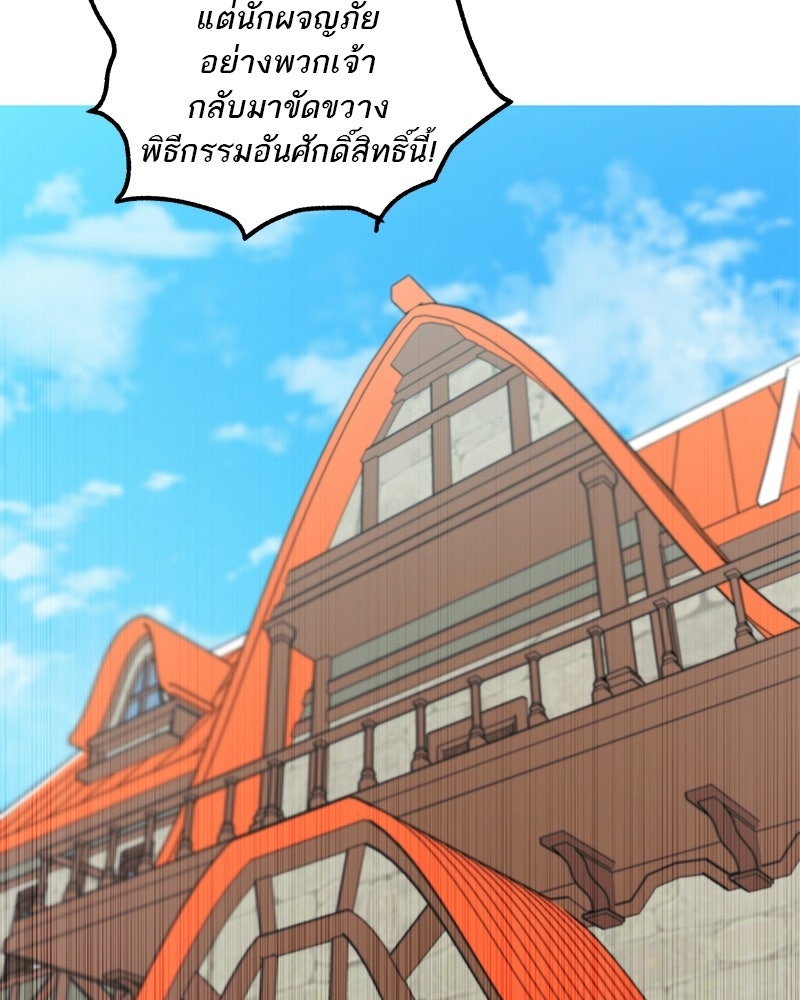 นามผู้กล้า กล่าวว่า อ๊าาาา - หน้า 41