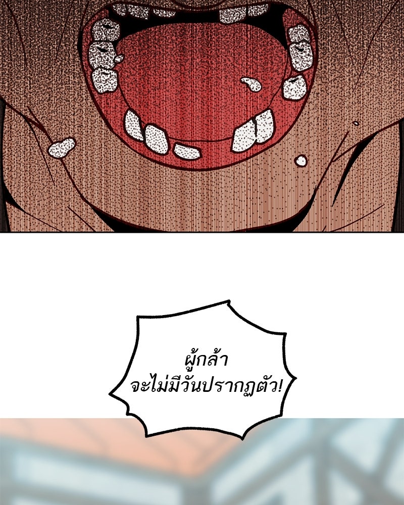 นามผู้กล้า กล่าวว่า อ๊าาาา - หน้า 43