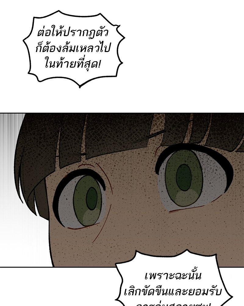 นามผู้กล้า กล่าวว่า อ๊าาาา - หน้า 45