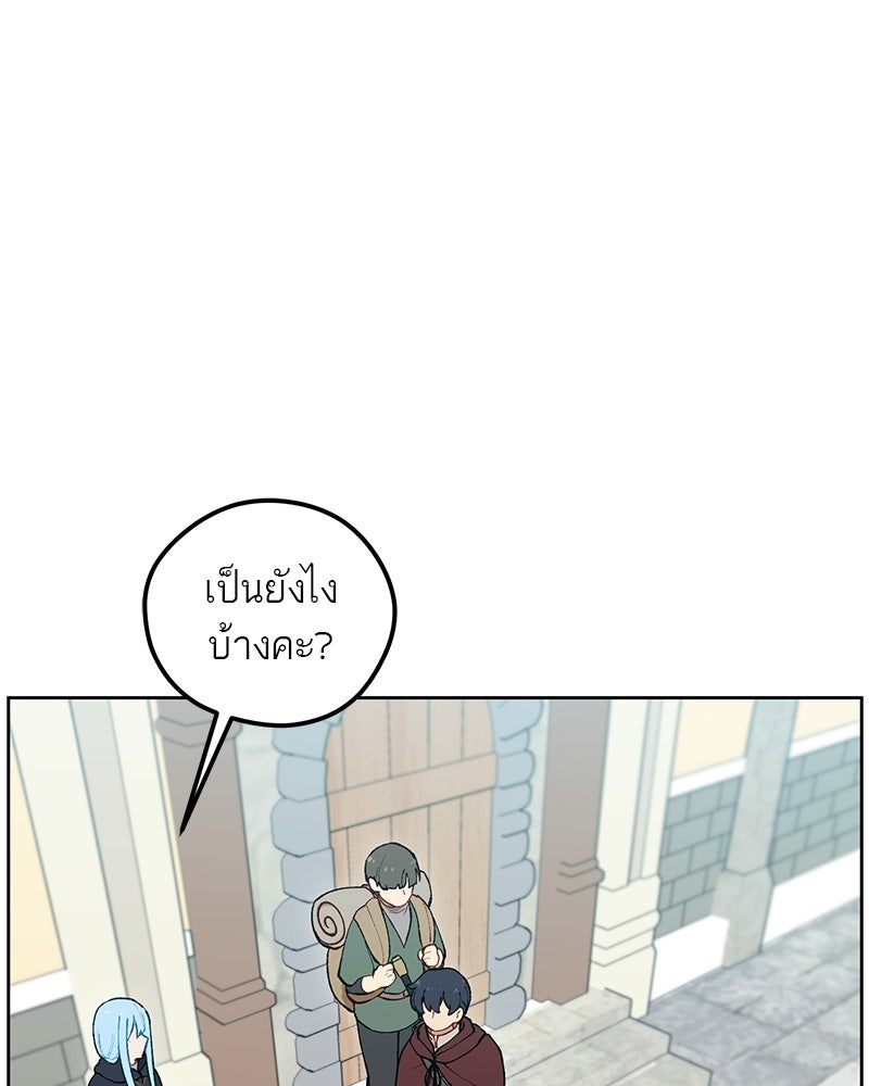 นามผู้กล้า กล่าวว่า อ๊าาาา - หน้า 76