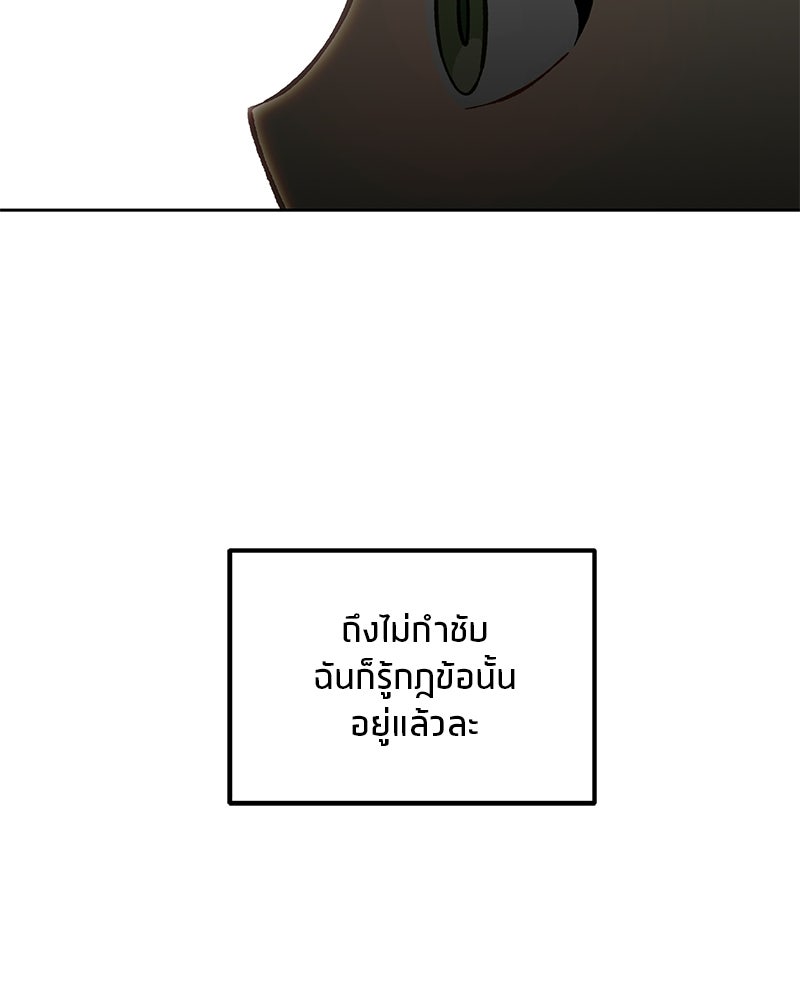 นามผู้กล้า กล่าวว่า อ๊าาาา - หน้า 83