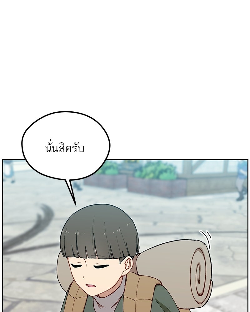 นามผู้กล้า กล่าวว่า อ๊าาาา - หน้า 84