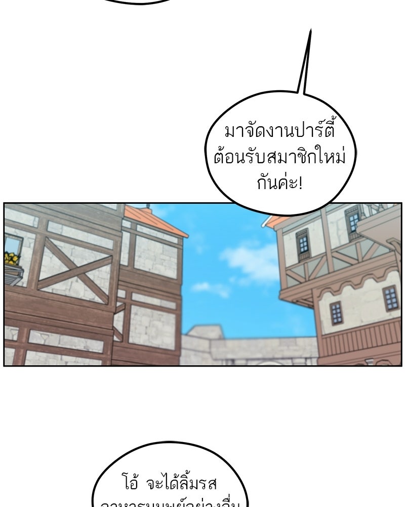 นามผู้กล้า กล่าวว่า อ๊าาาา - หน้า 87