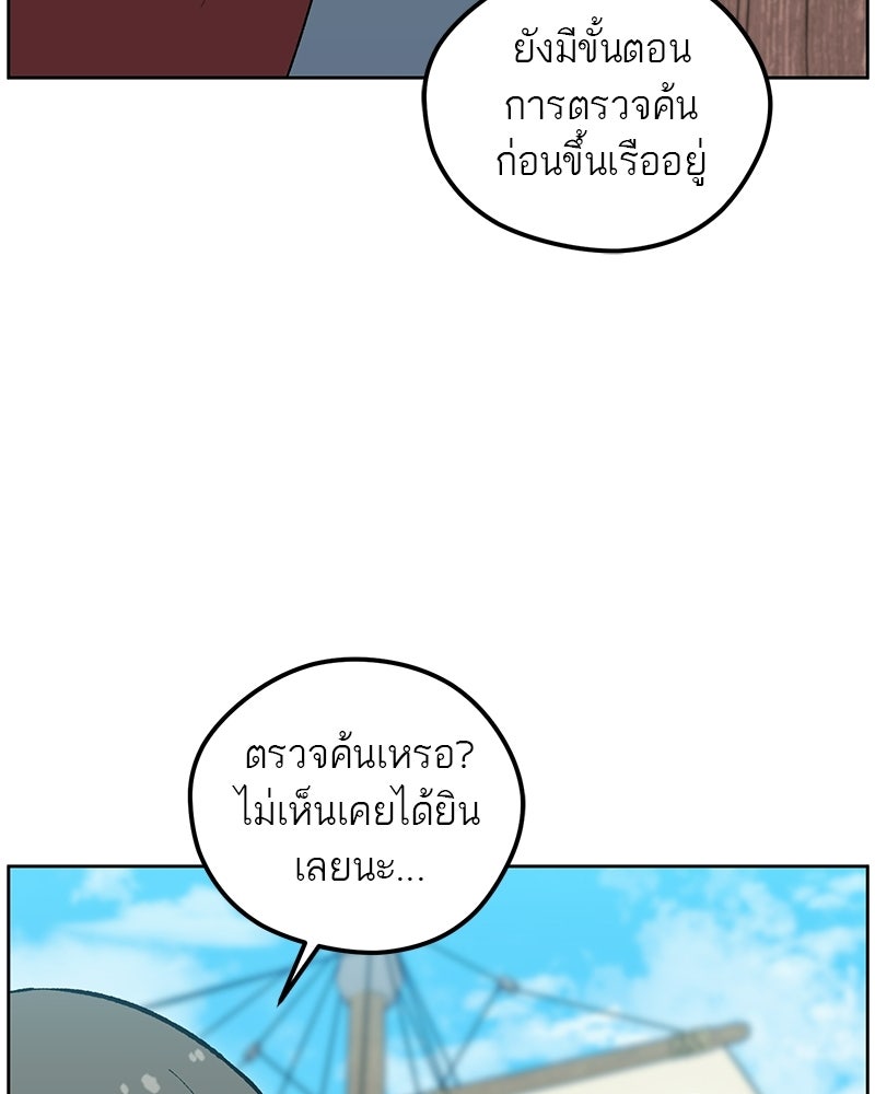 นามผู้กล้า กล่าวว่า อ๊าาาา - หน้า 93