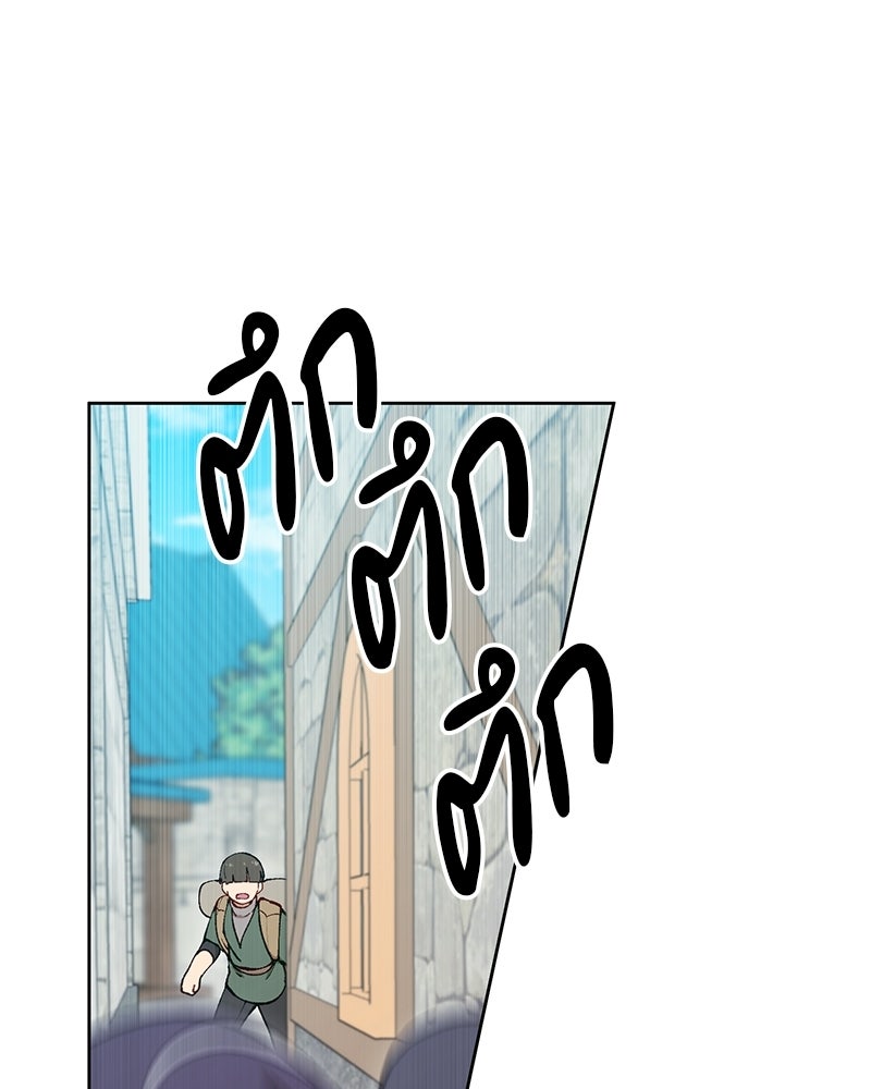 นามผู้กล้า กล่าวว่า อ๊าาาา - หน้า 10