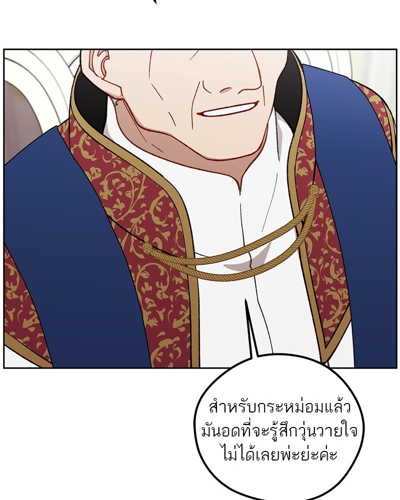 นามผู้กล้า กล่าวว่า อ๊าาาา - หน้า 112