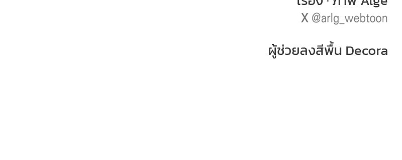 นามผู้กล้า กล่าวว่า อ๊าาาา - หน้า 116